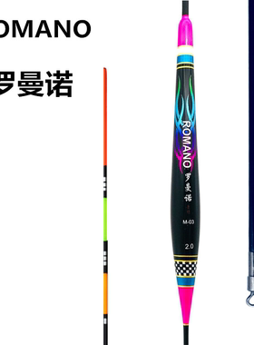 包邮 罗曼诺M-03高档矶钓漂海钓立漂湖库滑漂船矶立漂矶钓浮漂