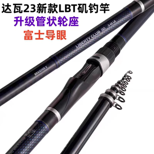 达瓦DAIWA/达亿瓦 23新款LBT C湖沼CS矶钓竿滑漂远投斜导环矶钓竿