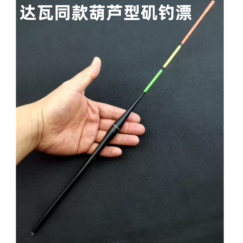 包邮达瓦同款葫芦型矶钓远投立漂滑漂水库深水大物漂加粗醒目浮漂