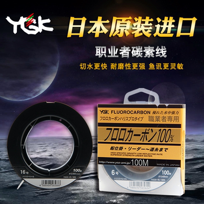 日本YGK碳线100米路亚