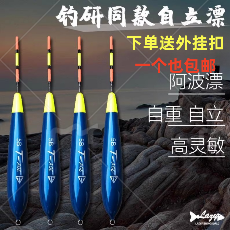 自立妖矶桐木矶钓漂矶钓漂