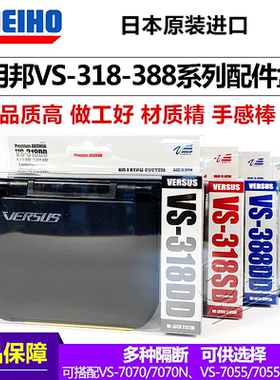 日本原装进口明邦MEIHO VS-388DDVS-318DD矶钓路亚海钓渔具配件盒