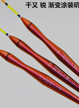 包邮 纳米材质千又 锐 矶钓漂海钓立漂湖库滑漂船矶立漂耐撞浮漂