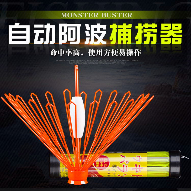 包邮 浮游矶钓阿波浮漂救漂器自动打捞器阿波浮漂救护阿波捞漂器