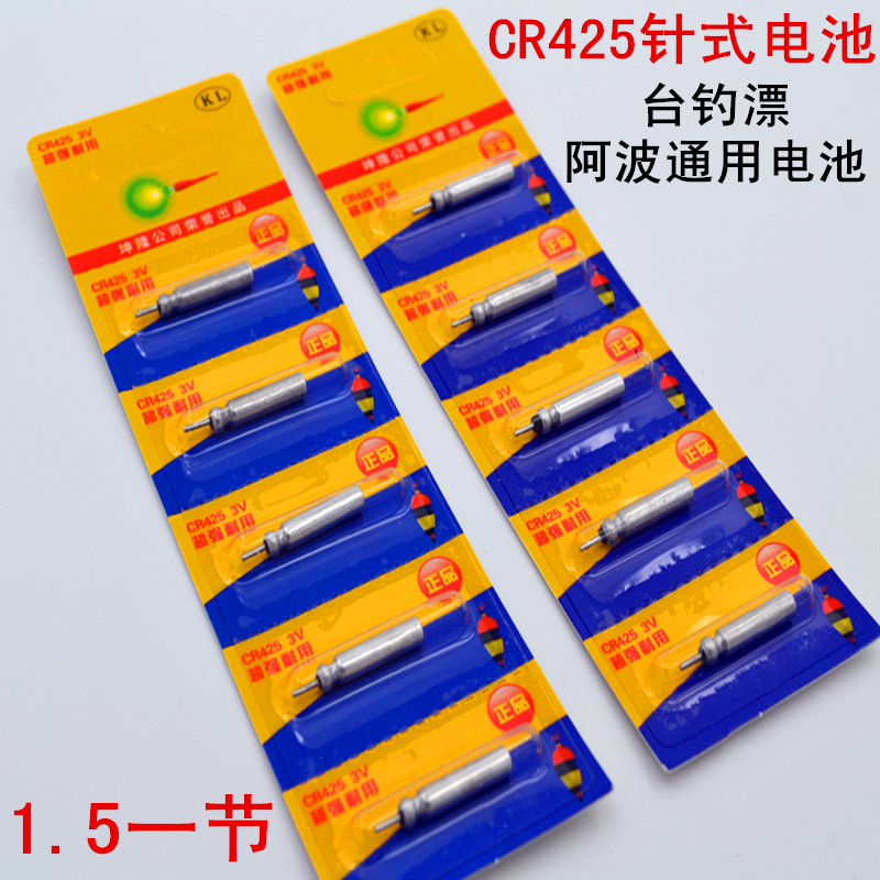 渔廊夜光漂电池cr425浮漂电池