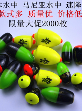 高品质出口桐木水中马尼亚水中海钓矶钓专用速降防撞阿波调整水中