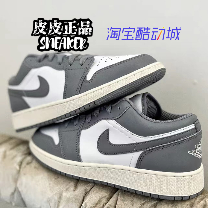 AJ1复古灰低帮复古女子篮球鞋