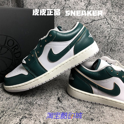 皮皮 Air Jordan 1 Low AJ1绿白男子低帮复古篮球鞋 FQ7687-300