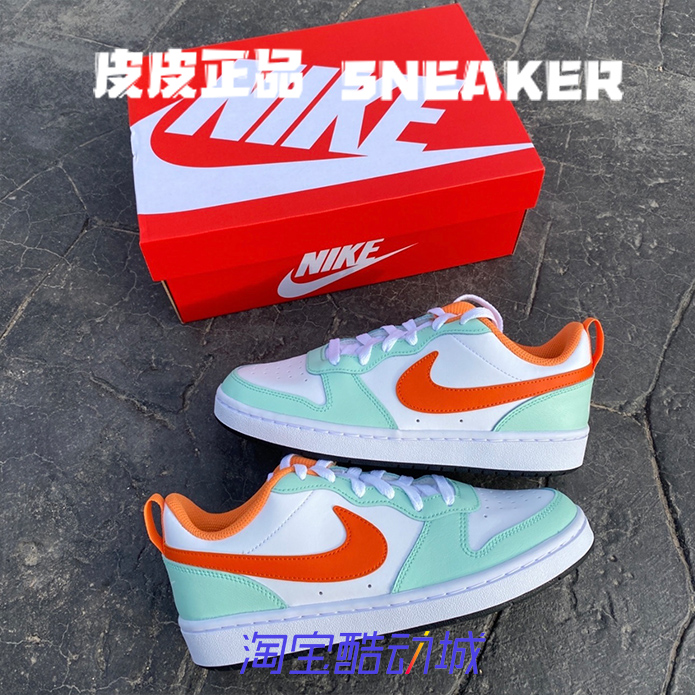 Nike耐克Court白绿橙女低帮休闲