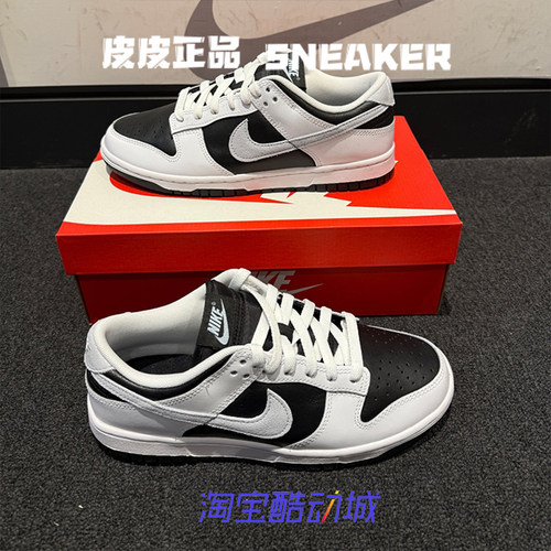 耐克NikeDunk白黑熊猫低帮男板鞋
