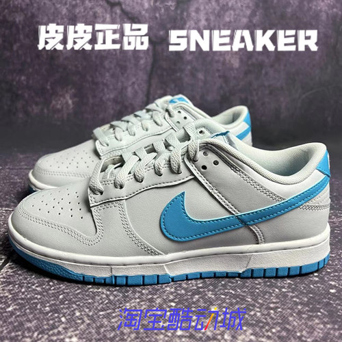耐克NikeDunk蓝灰色低帮男子板鞋