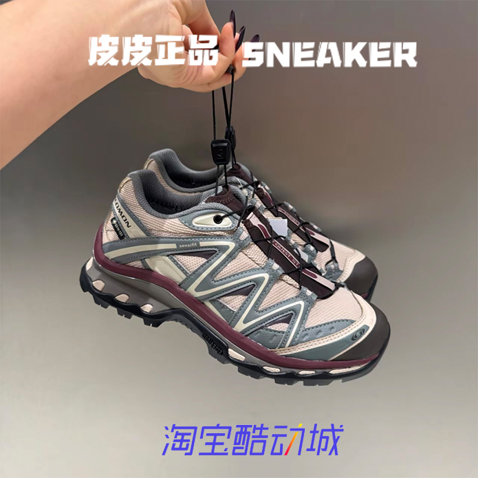 Salomon萨洛蒙棕灰户外男女跑鞋