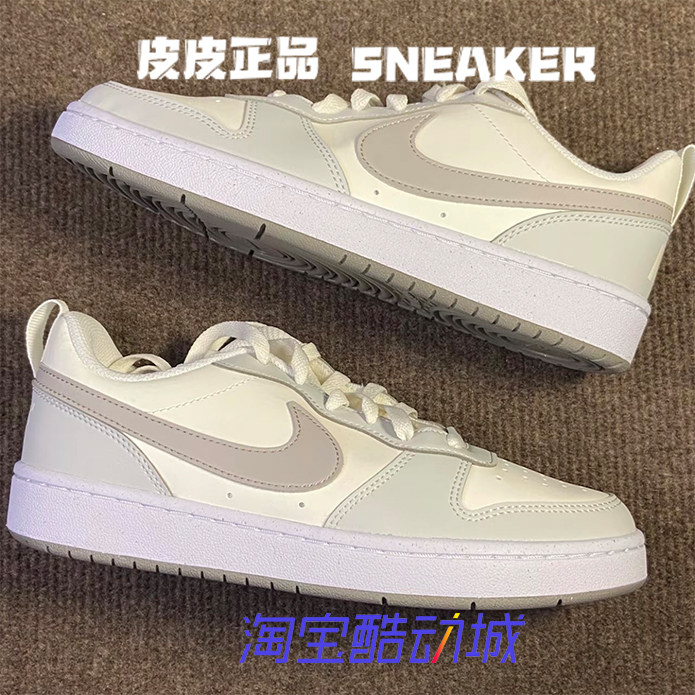 Nike耐克Court白灰低帮女子板鞋