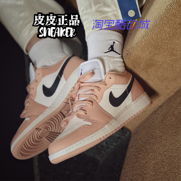 AJ1樱花粉黑白粉北极粉篮球鞋