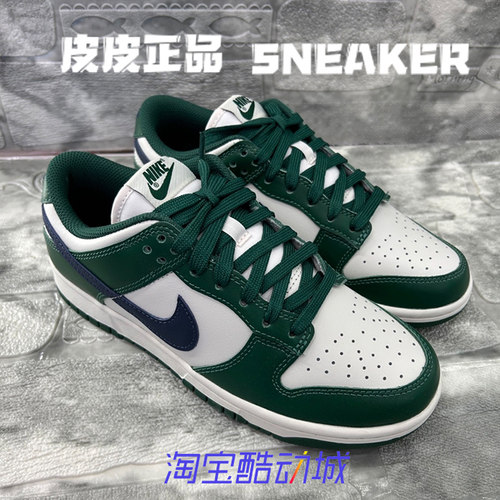 耐克NikeDunk白绿低帮女子板鞋
