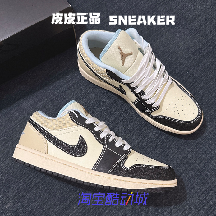 AJ1米黑低帮男子复古篮球鞋