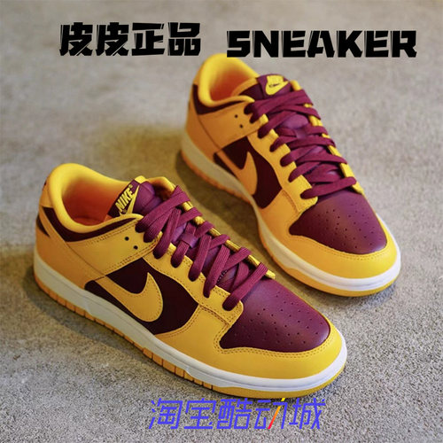 耐克NikeDunk黄酒红低帮男子板鞋