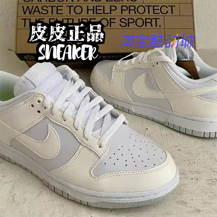 耐克Nike帆白女子低帮休闲滑板鞋