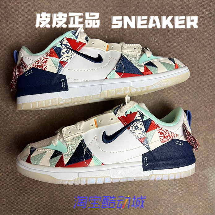 耐克NikeDunk白蓝红流苏女板鞋