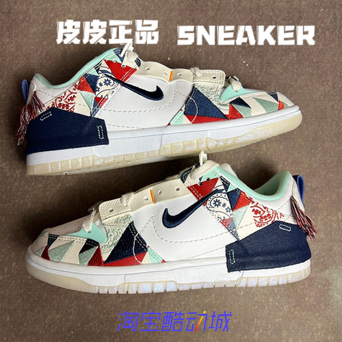 耐克NikeDunk白蓝红流苏女板鞋