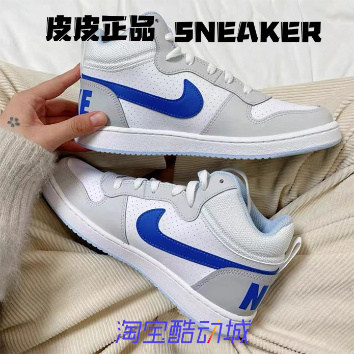 Nike耐克Court白蓝中帮女子板鞋