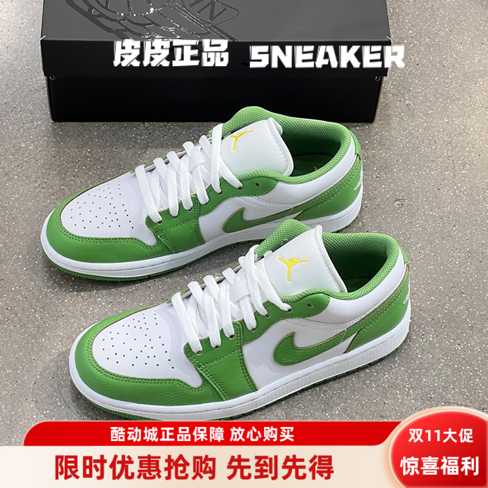 AJ1叶绿素白绿低帮男女篮球鞋
