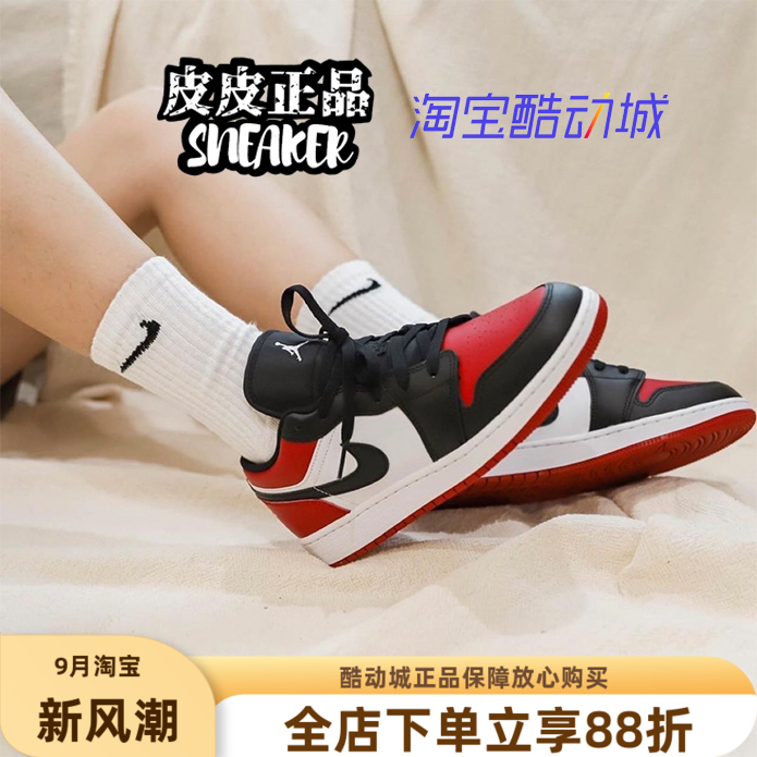 AJ1黑红脚趾低帮复古男女篮球鞋