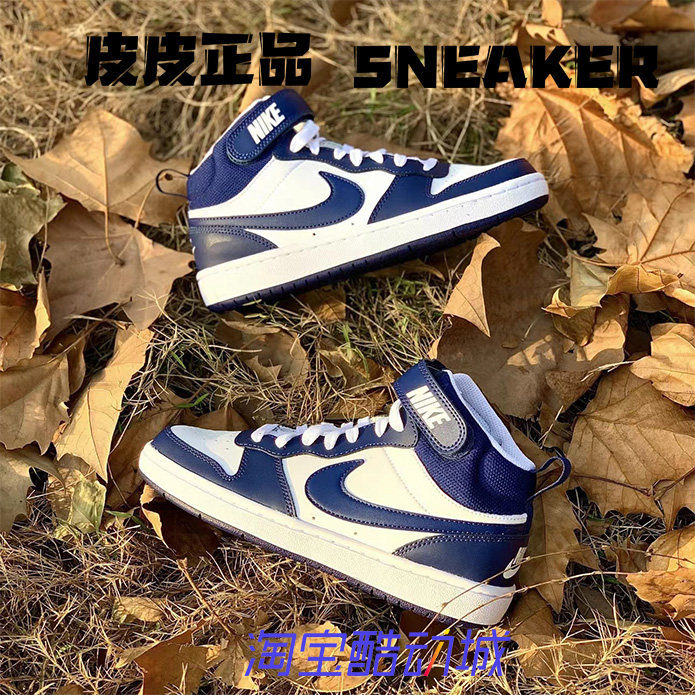 耐克NikeCourt蓝白小黑曜石板鞋