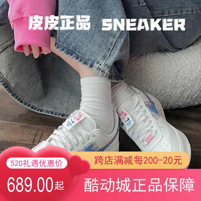 耐克NikeAF1白蓝小香风空军板鞋
