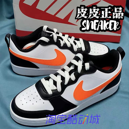 Court白黑橙女子休闲运动板鞋