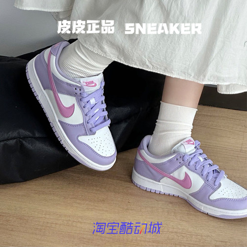 耐克NikeDunk紫白色低帮女子板鞋