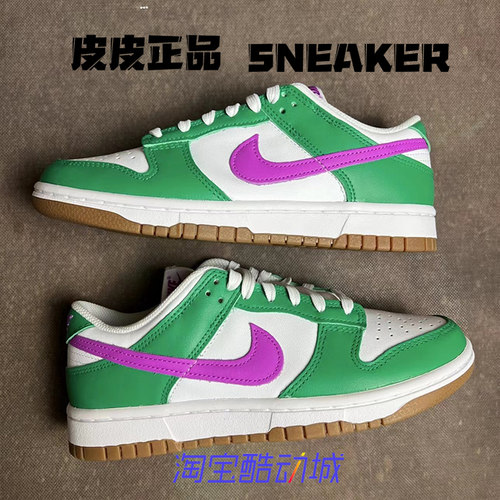 耐克NikeDunk白绿低帮女子板鞋