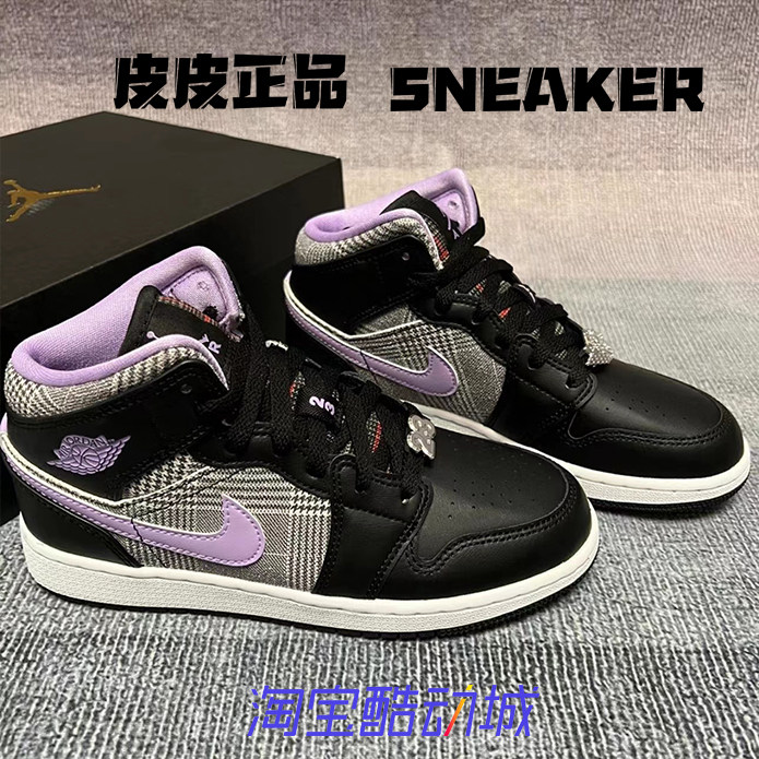 AJ1黑紫千鸟格中帮休闲女篮球鞋