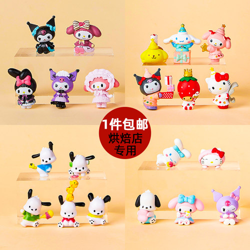 网红酷米米生日蛋糕装饰摆件