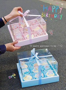 九宫格蛋糕盒马芬杯蛋糕装饰插件儿童开心快乐鸭烘焙甜品插牌配件