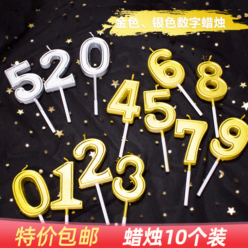 金色银色数字蜡烛过生日蛋糕装饰环保无烟小蜡烛儿童派对装扮插件,节庆用品/礼品,节日装扮用品,淘宝优惠券,粉丝福利购,淘宝优惠卷