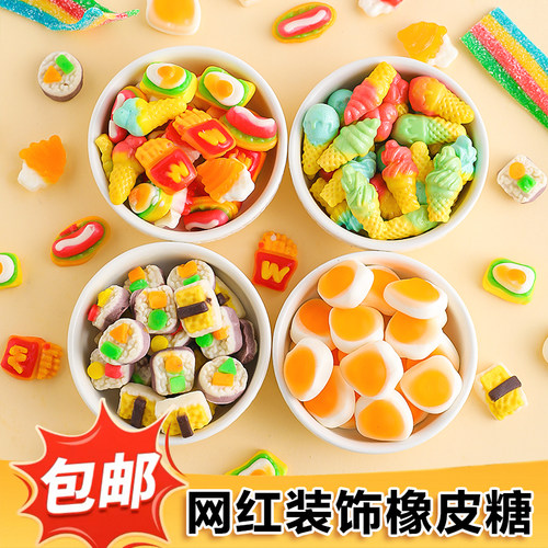 61儿童节蛋糕装饰热狗薯条冰淇淋寿司煎蛋造型橡皮糖甜品点缀插件