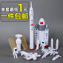 饰航天飞机火箭太空主题网红生日蛋糕插配件 宇航员摆件蛋糕装