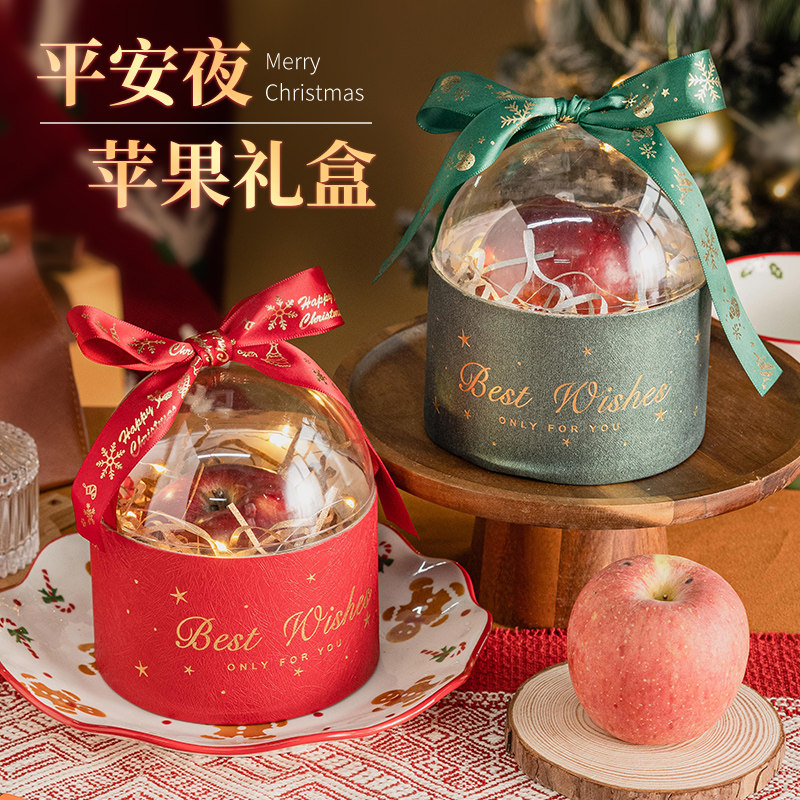 平安夜苹果礼盒手提透明半球圣诞节抱抱桶礼物包装盒礼品空盒子