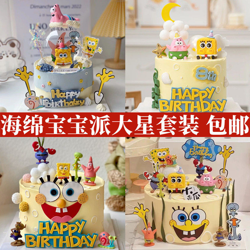 海绵宝宝蛋糕装饰玻璃球卡通派大星章鱼哥儿童宝宝生日甜品台插牌