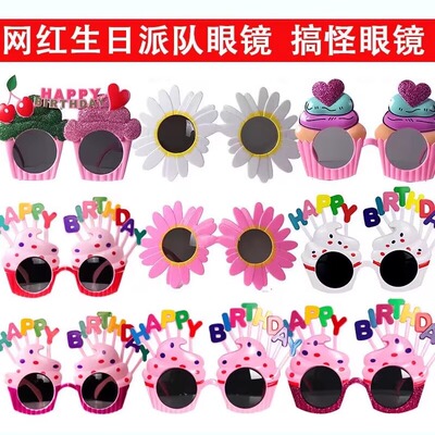 ins小红书同款生日快乐蛋糕装饰