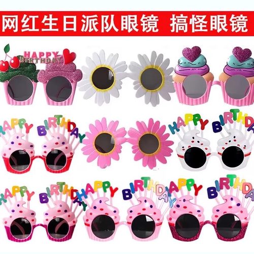 ins小红书同款生日快乐蛋糕装饰