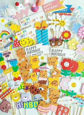 韩国ins风彩旗蛋糕装饰插件HBD笑脸太阳花朵小熊爱心生日插牌插旗