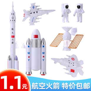 航天飞机7件套宇航员星球火箭蛋糕装饰摆件航空模型探险火箭插件l