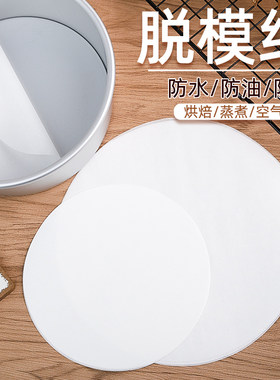 硅油纸烘焙家用烤盘厨房蛋糕工具