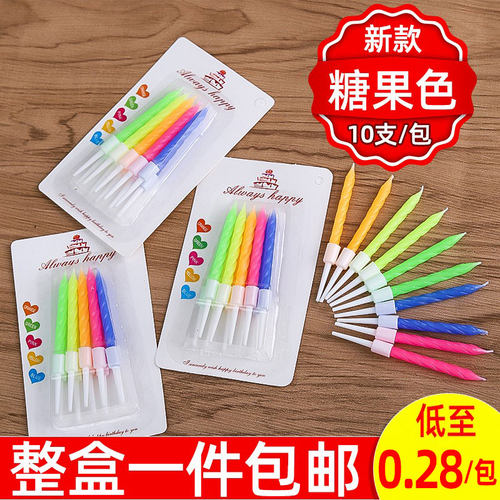创意螺纹生日蜡烛彩色