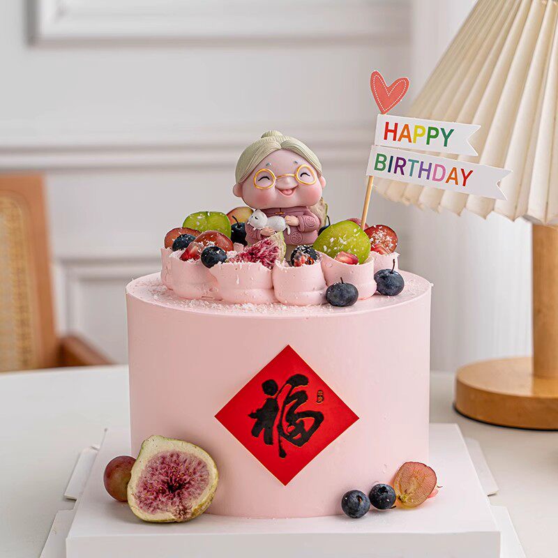 祝寿生日蛋糕装饰老头老太太摆件福字贴纸爷爷奶奶贺寿烘焙插件