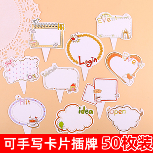 可手写插牌卡片生日蛋糕装饰可写字祝福语插件生日派对甜品台插牌