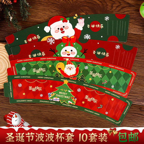 2025新款圣诞杯套波波杯蛋糕装饰品围边圣诞老人雪人麋鹿派对装扮