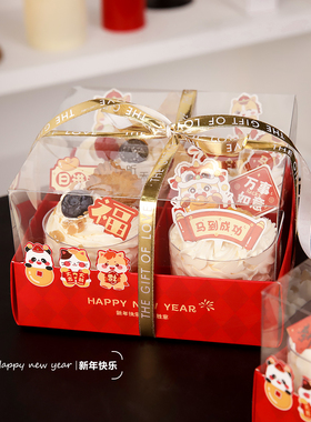 2026新年包装盒蛋糕盒4四宫格下午茶甜品打包奶油慕斯烘焙包装盒